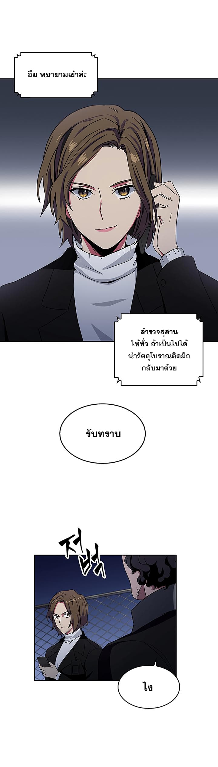 à¸­à¹ˆà¸²à¸™ Tomb Raider King