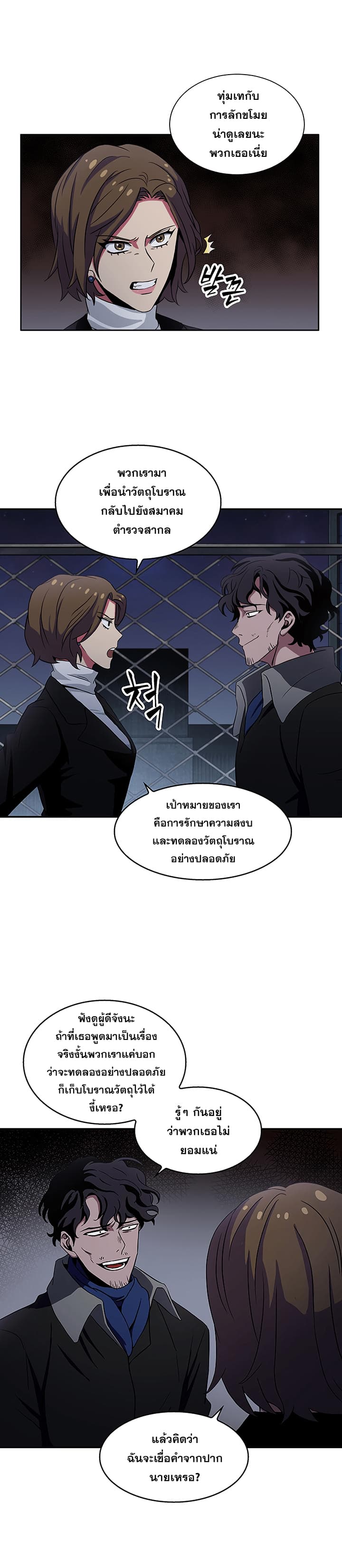 à¸­à¹ˆà¸²à¸™ Tomb Raider King