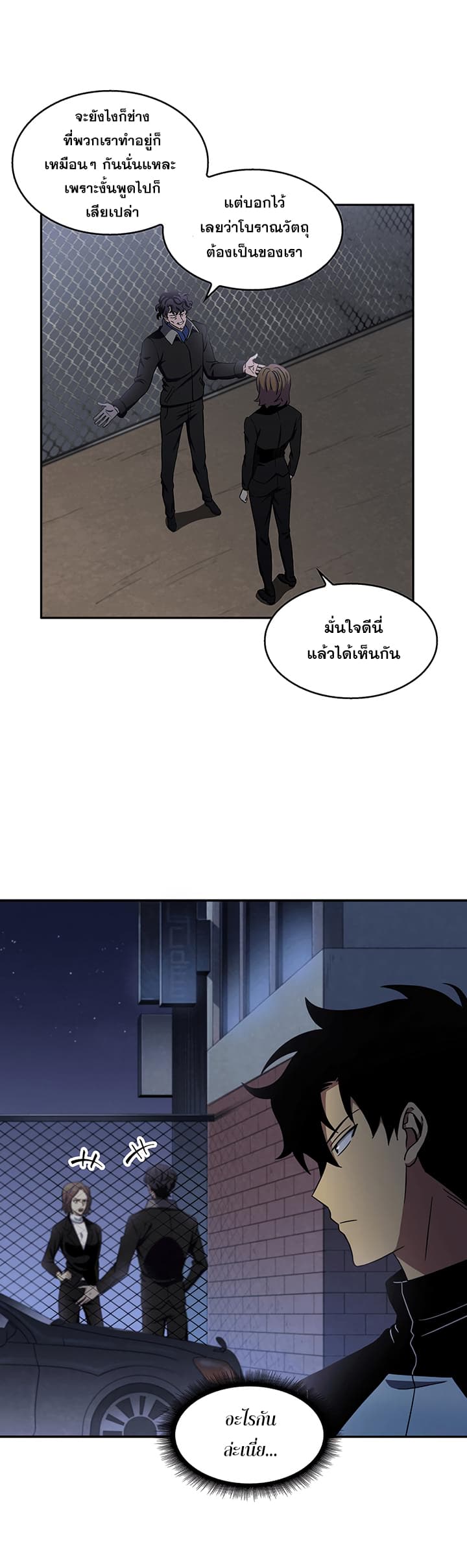 à¸­à¹ˆà¸²à¸™ Tomb Raider King