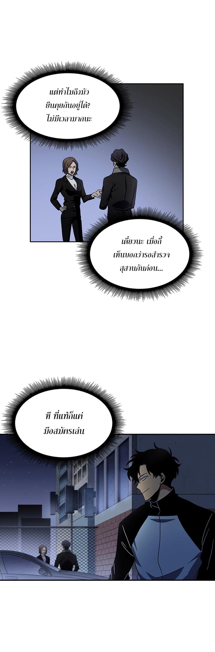 à¸­à¹ˆà¸²à¸™ Tomb Raider King