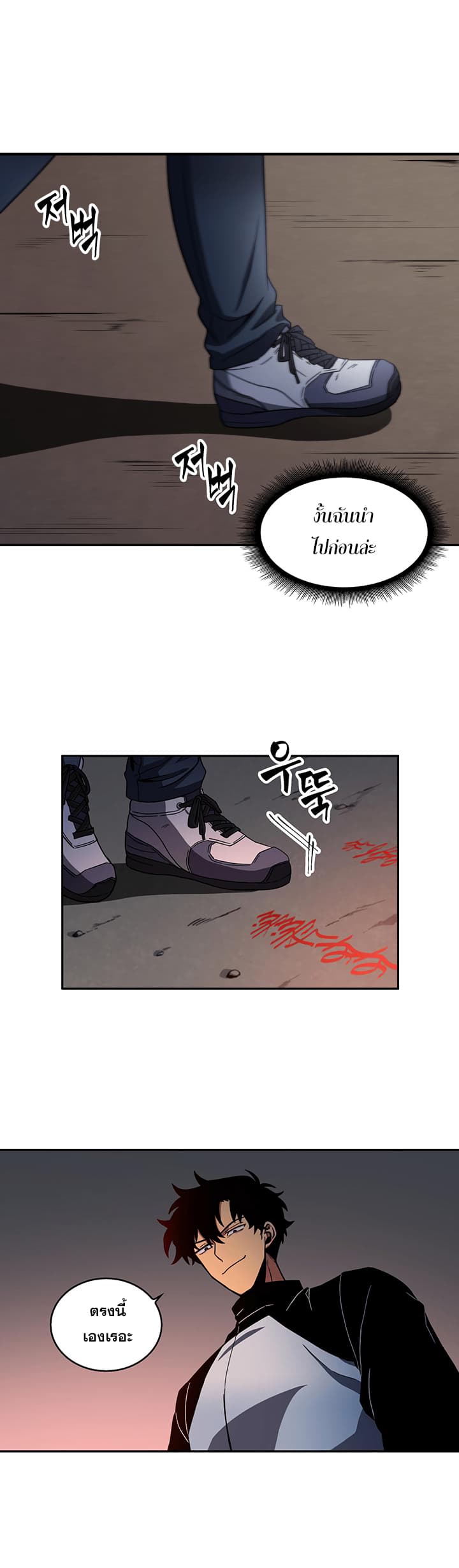 à¸­à¹ˆà¸²à¸™ Tomb Raider King