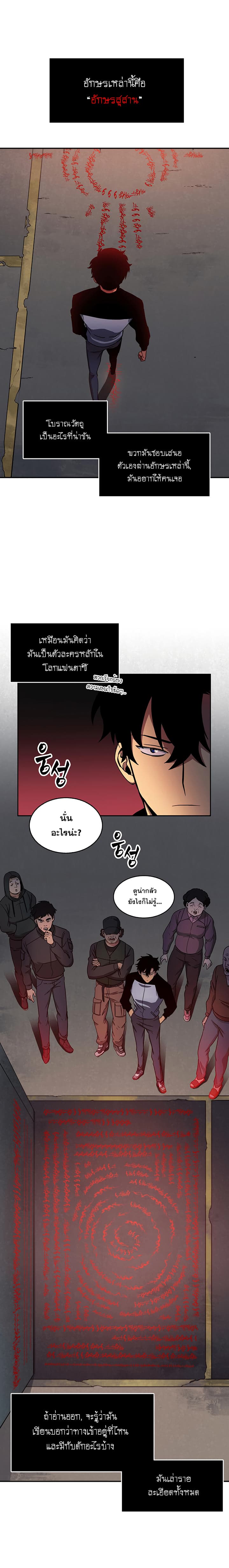 à¸­à¹ˆà¸²à¸™ Tomb Raider King