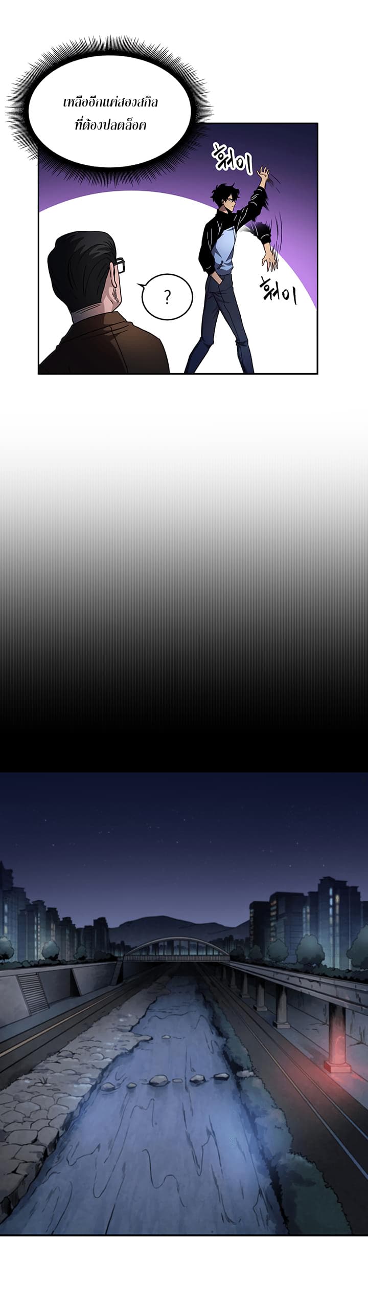 à¸­à¹ˆà¸²à¸™ Tomb Raider King