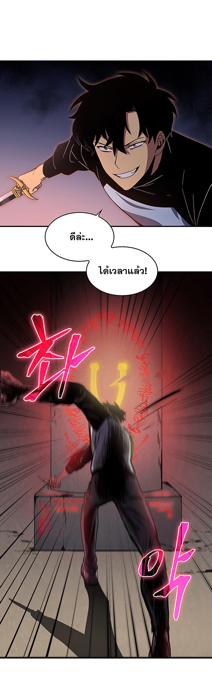 à¸­à¹ˆà¸²à¸™ Tomb Raider King