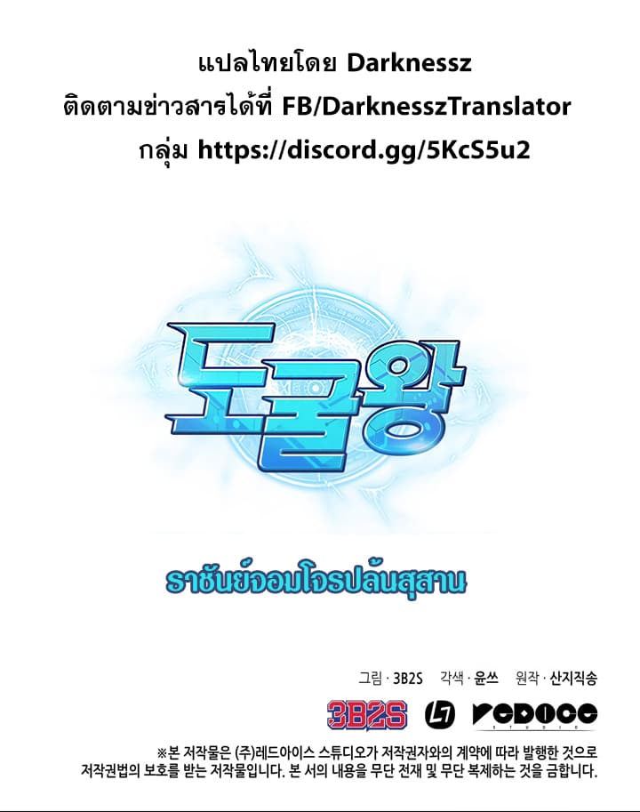 à¸­à¹ˆà¸²à¸™ Tomb Raider King