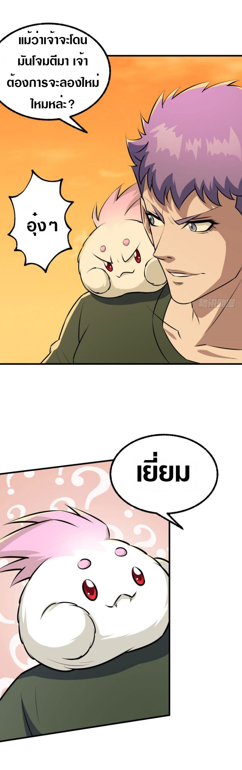 เธญเนเธฒเธเธกเธฑเธเธเธฐ เธเธฒเธฃเนเธ•เธนเธ