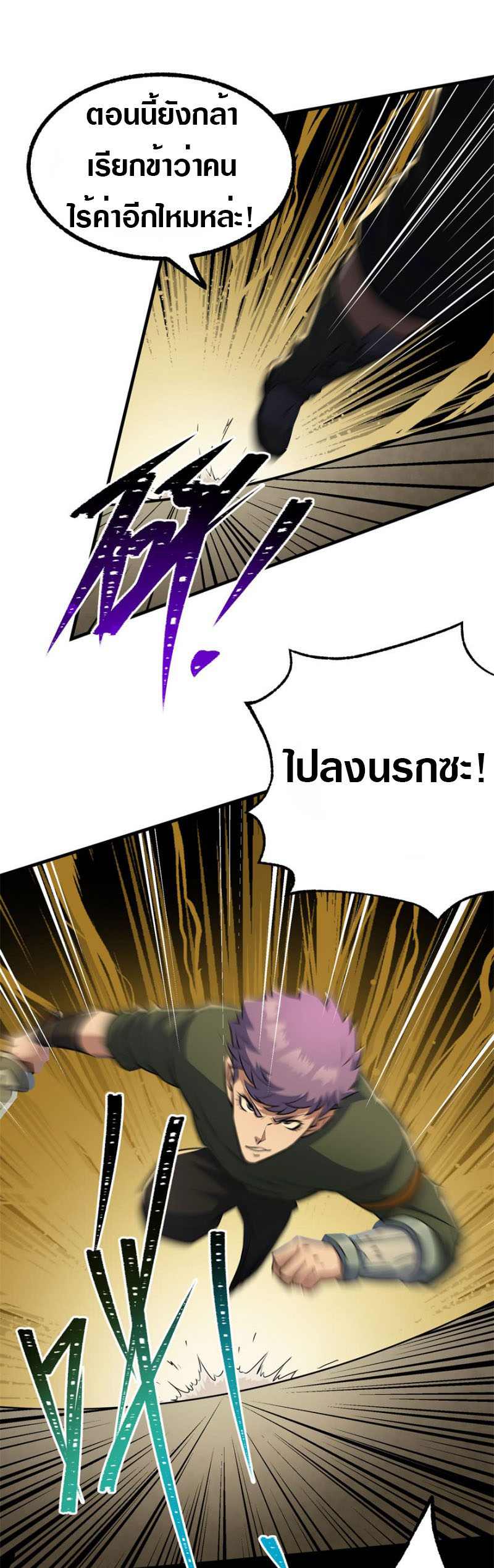 เธญเนเธฒเธเธกเธฑเธเธเธฐ เธเธฒเธฃเนเธ•เธนเธ