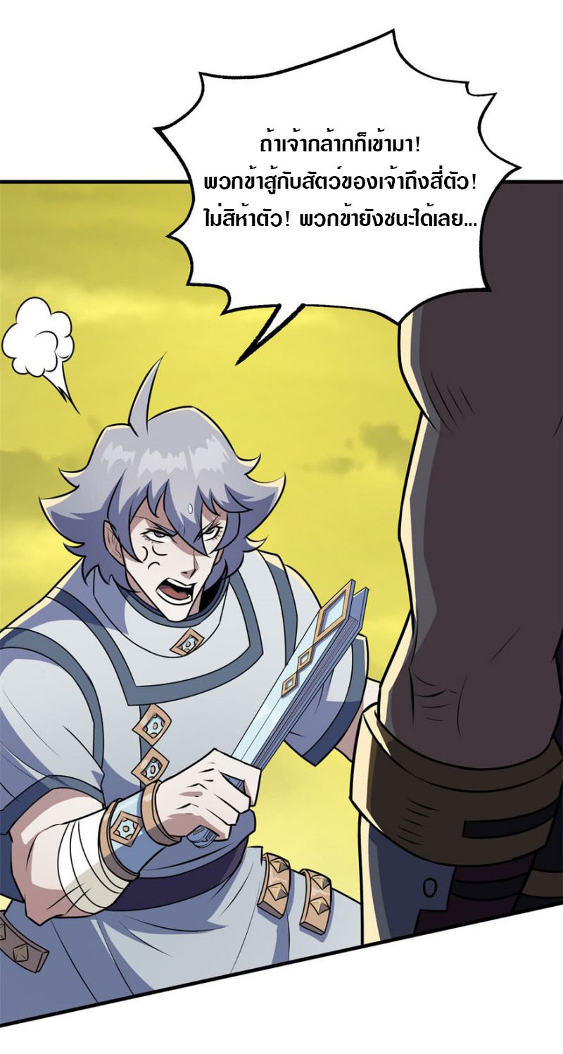 เธญเนเธฒเธเธกเธฑเธเธเธฐ เธเธฒเธฃเนเธ•เธนเธ