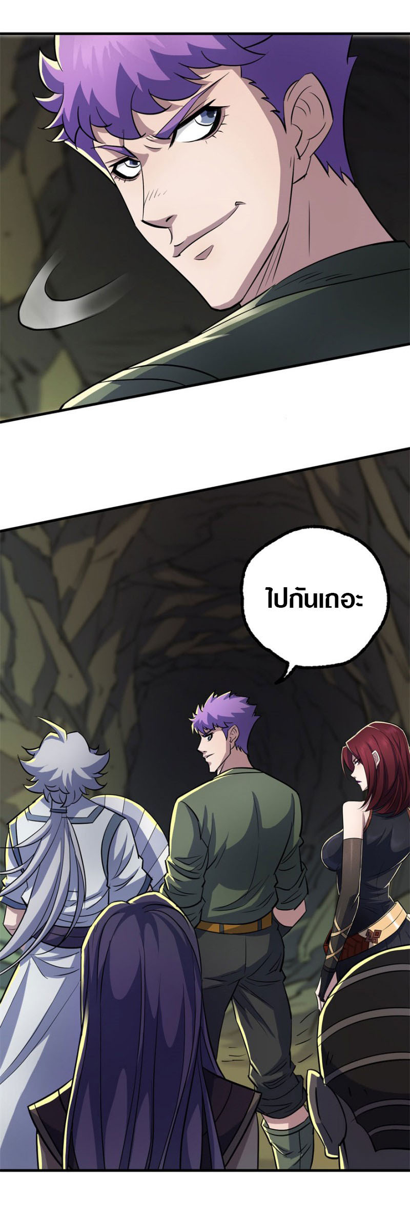 เธญเนเธฒเธเธกเธฑเธเธเธฐ เธเธฒเธฃเนเธ•เธนเธ