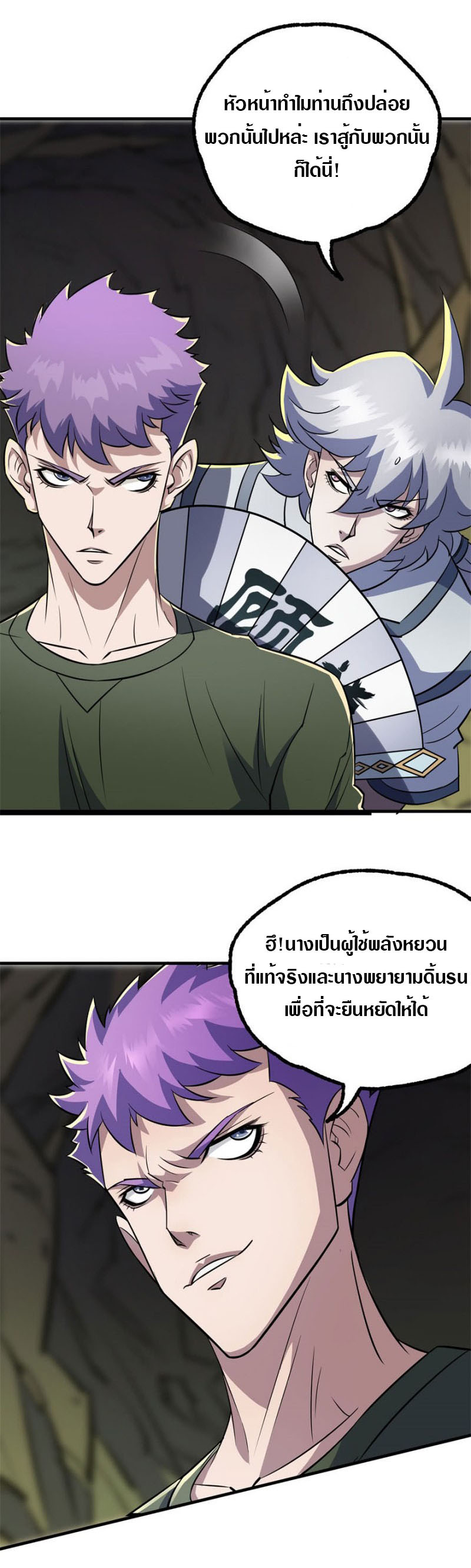 เธญเนเธฒเธเธกเธฑเธเธเธฐ เธเธฒเธฃเนเธ•เธนเธ