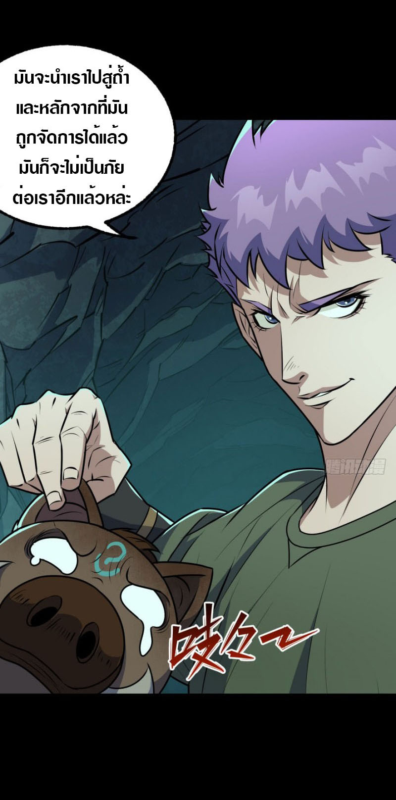 เธญเนเธฒเธเธกเธฑเธเธเธฐ เธเธฒเธฃเนเธ•เธนเธ