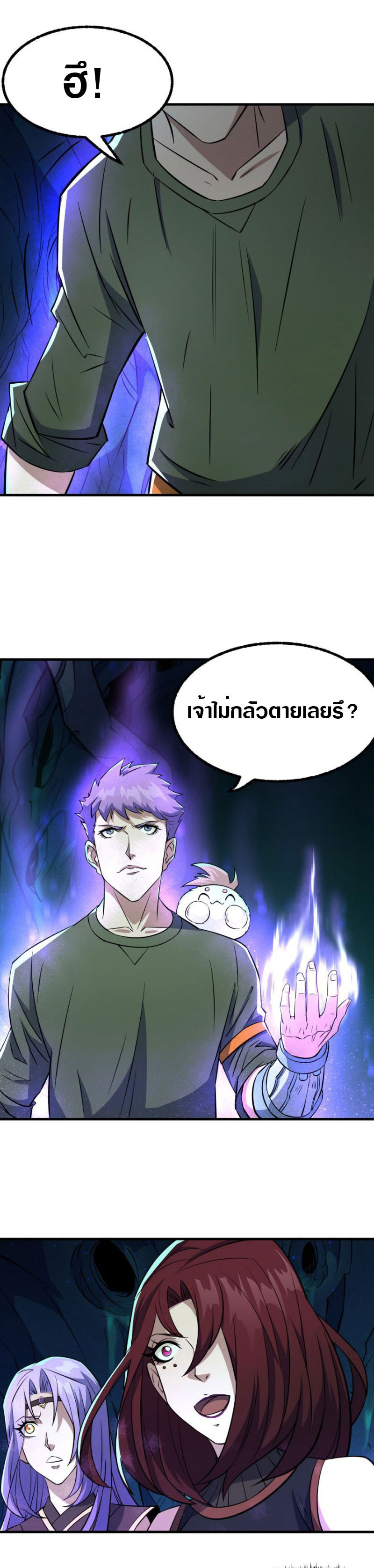 เธญเนเธฒเธเธกเธฑเธเธเธฐ เธเธฒเธฃเนเธ•เธนเธ