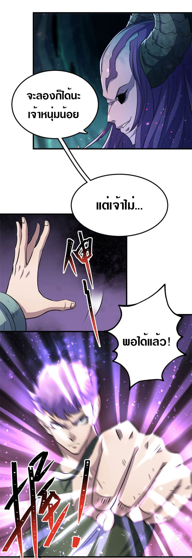 เธญเนเธฒเธเธกเธฑเธเธเธฐ เธเธฒเธฃเนเธ•เธนเธ