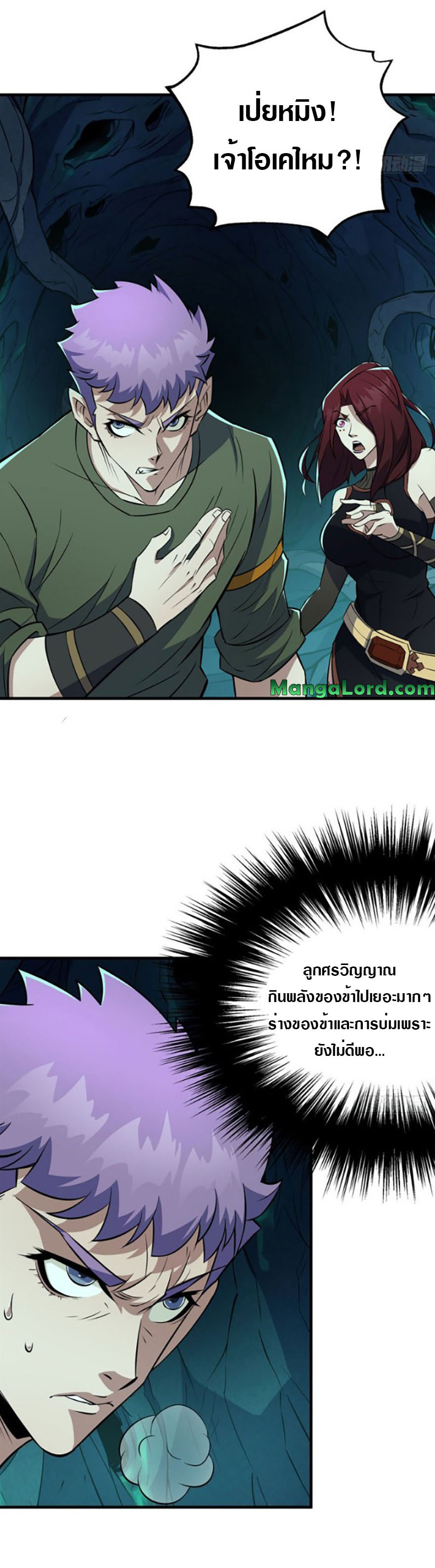 เธญเนเธฒเธเธกเธฑเธเธเธฐ เธเธฒเธฃเนเธ•เธนเธ