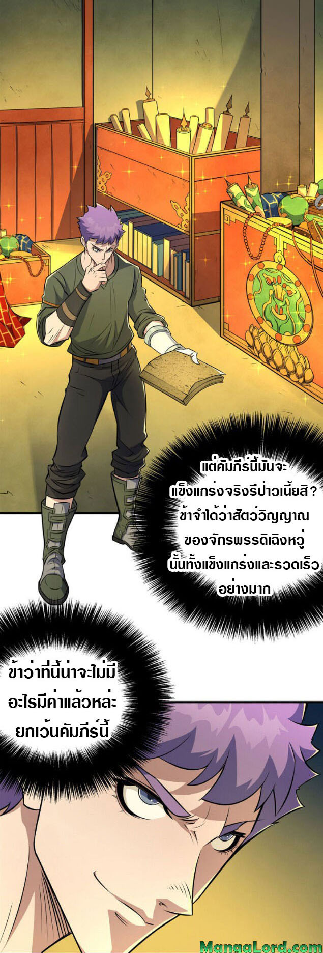 เธญเนเธฒเธเธกเธฑเธเธเธฐ เธเธฒเธฃเนเธ•เธนเธ