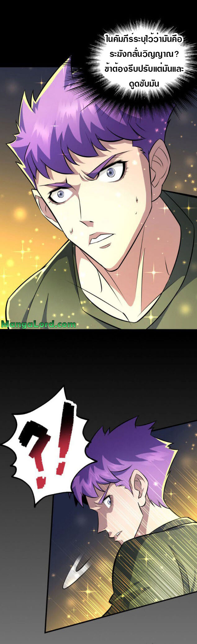 เธญเนเธฒเธเธกเธฑเธเธเธฐ เธเธฒเธฃเนเธ•เธนเธ