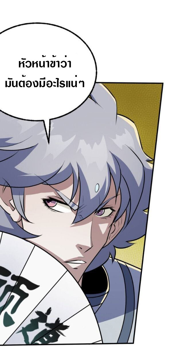 เธญเนเธฒเธเธกเธฑเธเธเธฐ เธเธฒเธฃเนเธ•เธนเธ