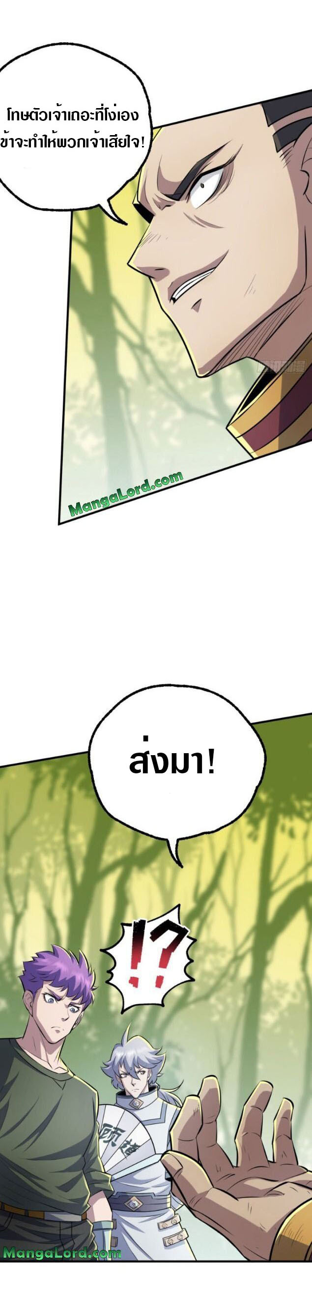 เธญเนเธฒเธเธกเธฑเธเธเธฐ เธเธฒเธฃเนเธ•เธนเธ