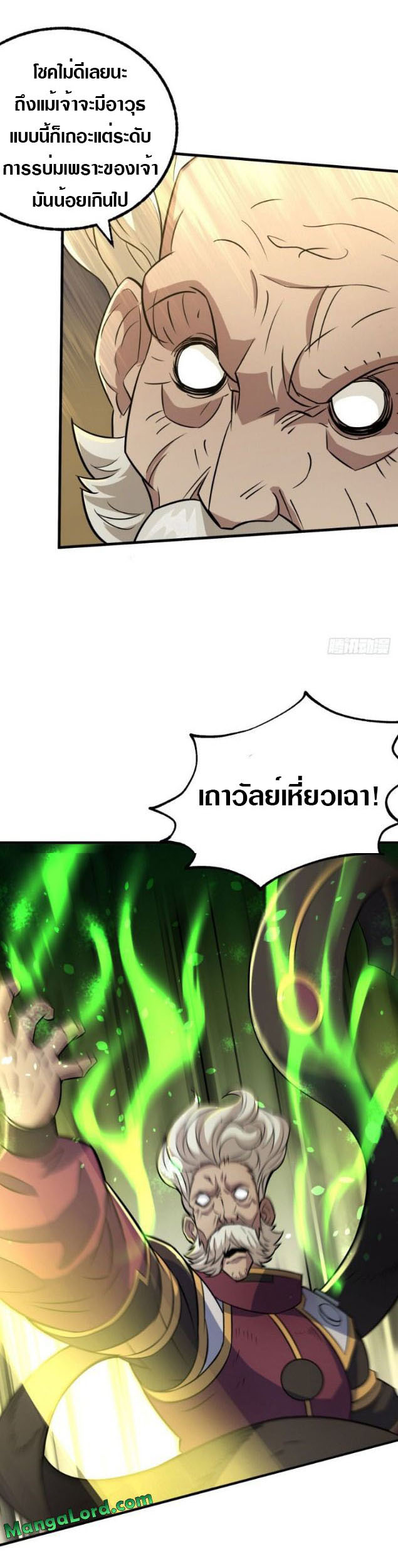 เธญเนเธฒเธเธกเธฑเธเธเธฐ เธเธฒเธฃเนเธ•เธนเธ