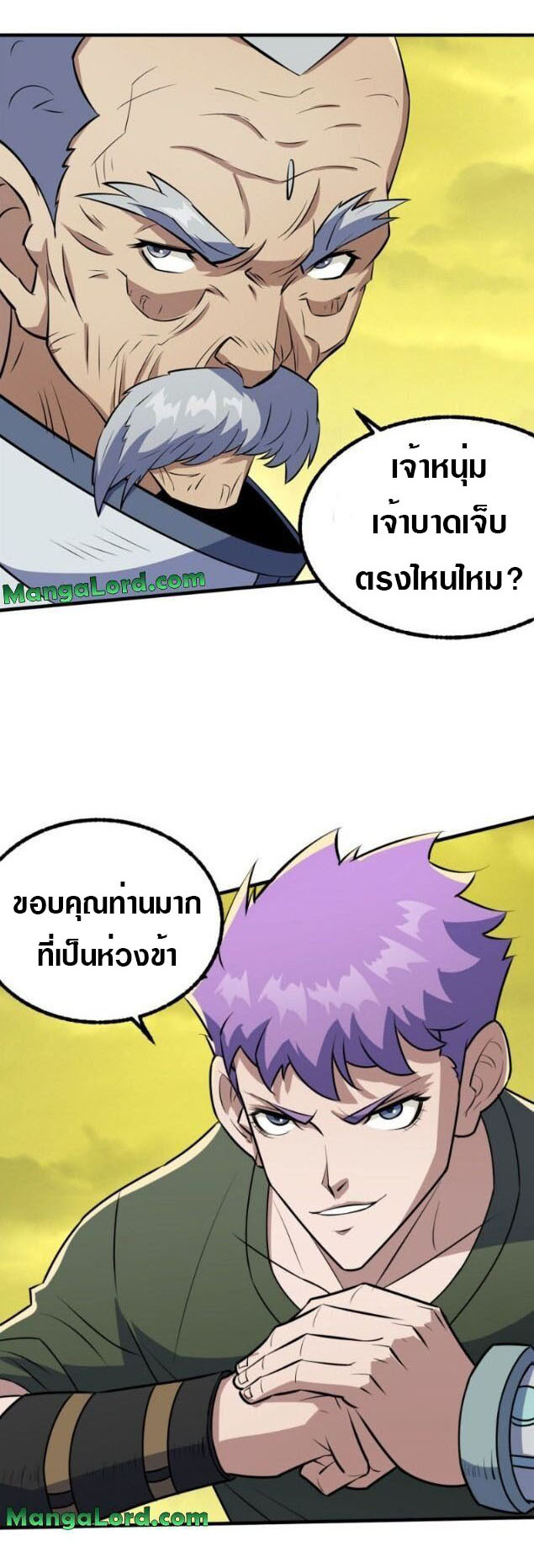 เธญเนเธฒเธเธกเธฑเธเธเธฐ เธเธฒเธฃเนเธ•เธนเธ