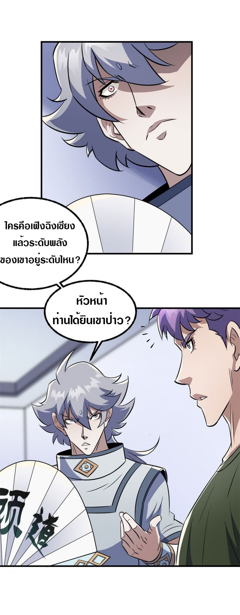 เธญเนเธฒเธเธกเธฑเธเธเธฐ เธเธฒเธฃเนเธ•เธนเธ