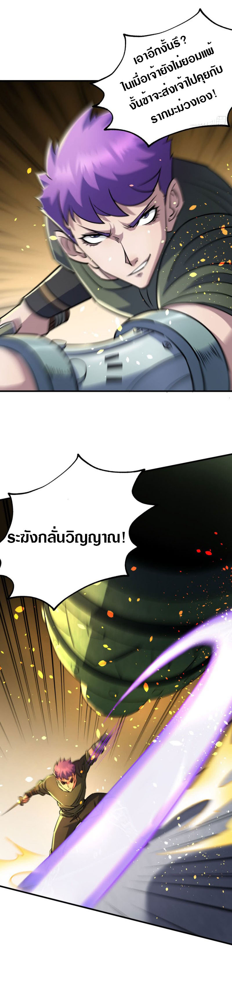 เธญเนเธฒเธเธกเธฑเธเธเธฐ เธเธฒเธฃเนเธ•เธนเธ