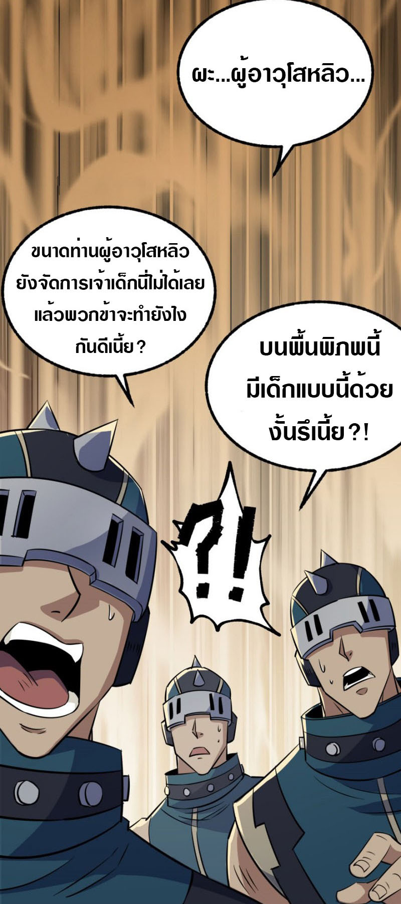 เธญเนเธฒเธเธกเธฑเธเธเธฐ เธเธฒเธฃเนเธ•เธนเธ