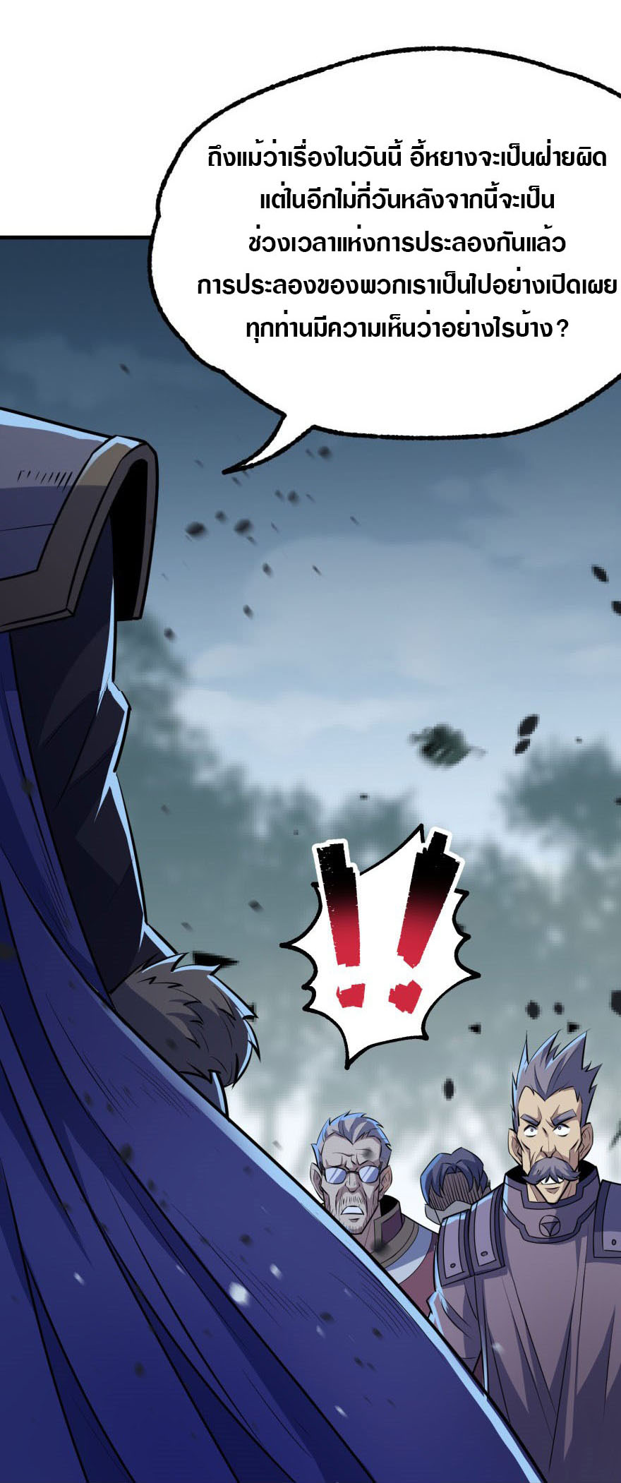 เธญเนเธฒเธเธกเธฑเธเธเธฐ เธเธฒเธฃเนเธ•เธนเธ