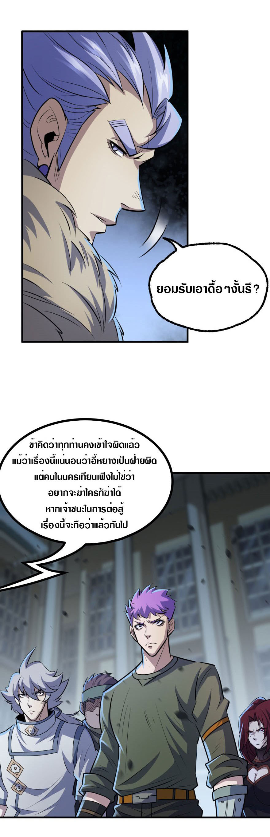 เธญเนเธฒเธเธกเธฑเธเธเธฐ เธเธฒเธฃเนเธ•เธนเธ