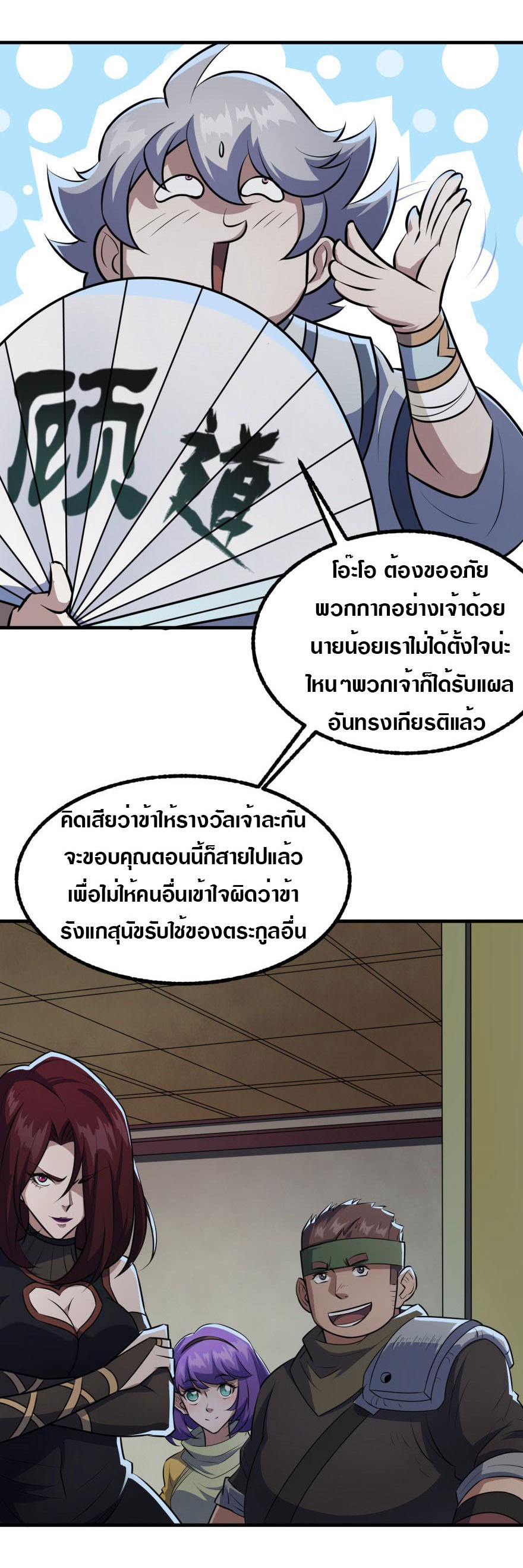 เธญเนเธฒเธเธกเธฑเธเธเธฐ เธเธฒเธฃเนเธ•เธนเธ