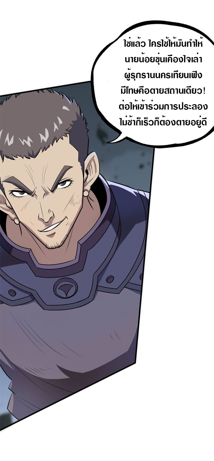 เธญเนเธฒเธเธกเธฑเธเธเธฐ เธเธฒเธฃเนเธ•เธนเธ