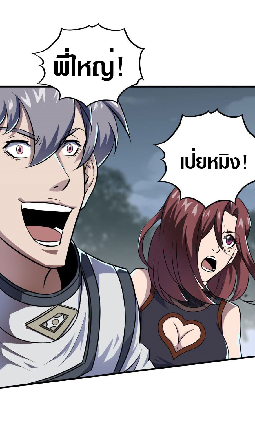 เธญเนเธฒเธเธกเธฑเธเธเธฐ เธเธฒเธฃเนเธ•เธนเธ