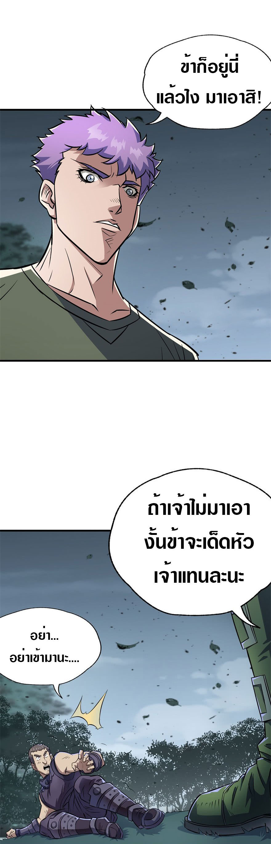 เธญเนเธฒเธเธกเธฑเธเธเธฐ เธเธฒเธฃเนเธ•เธนเธ