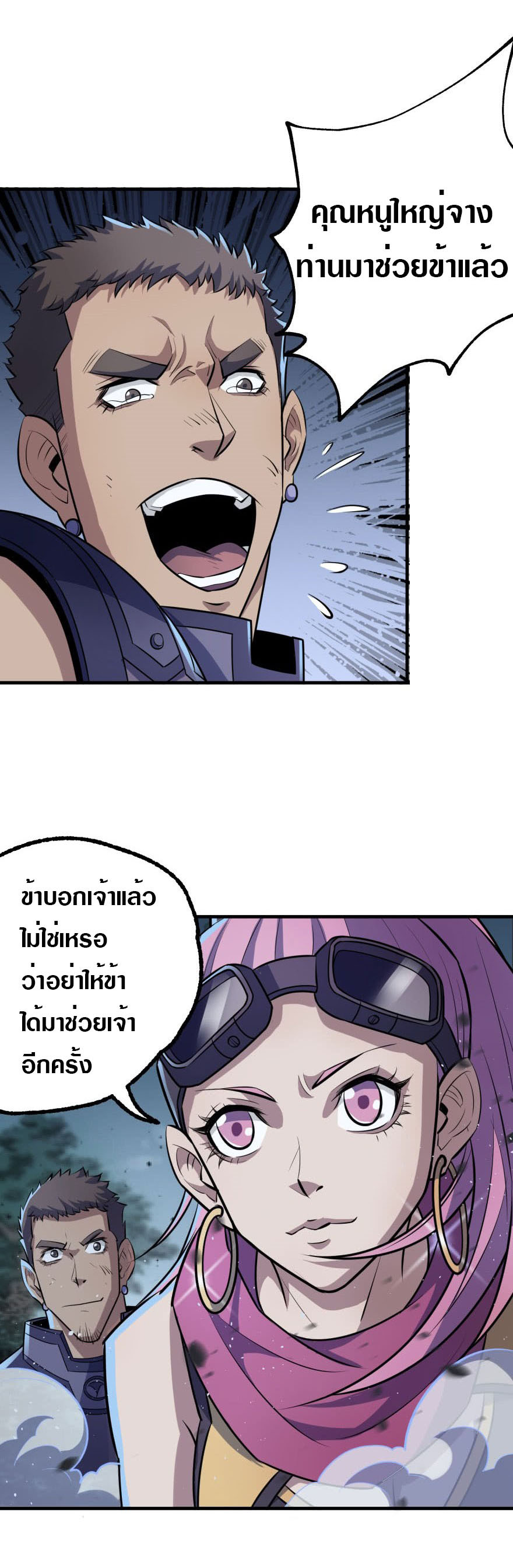 เธญเนเธฒเธเธกเธฑเธเธเธฐ เธเธฒเธฃเนเธ•เธนเธ