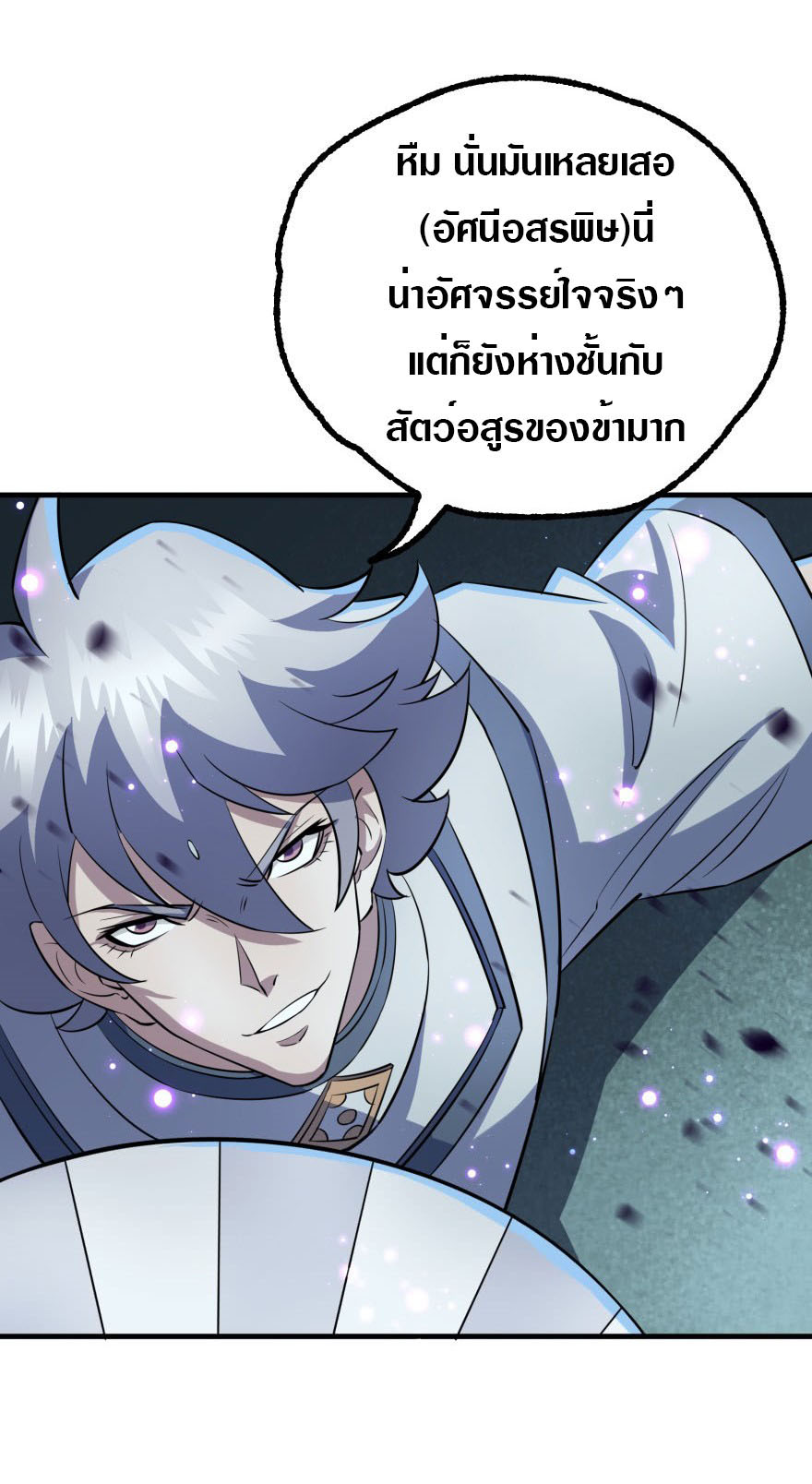 เธญเนเธฒเธเธกเธฑเธเธเธฐ เธเธฒเธฃเนเธ•เธนเธ