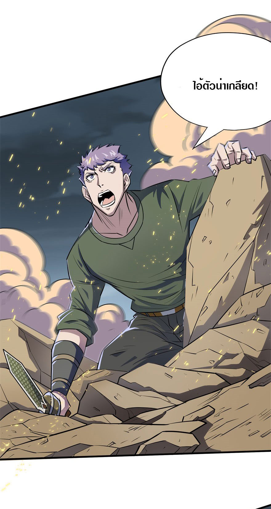 เธญเนเธฒเธเธกเธฑเธเธเธฐ เธเธฒเธฃเนเธ•เธนเธ