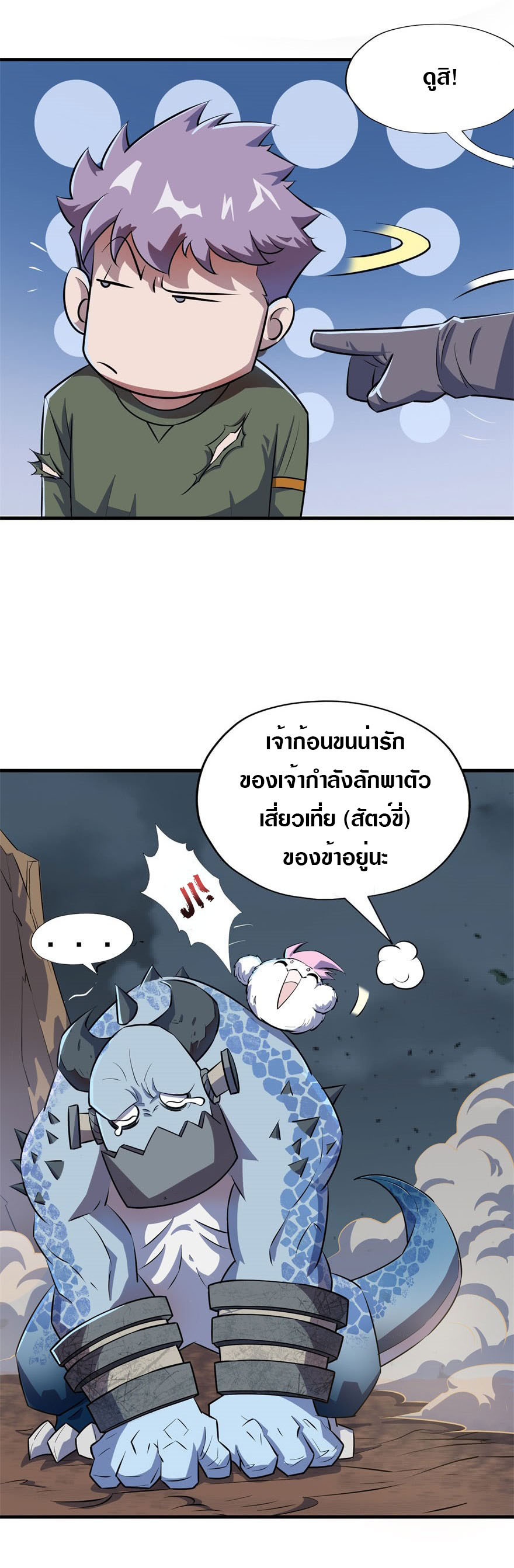 เธญเนเธฒเธเธกเธฑเธเธเธฐ เธเธฒเธฃเนเธ•เธนเธ