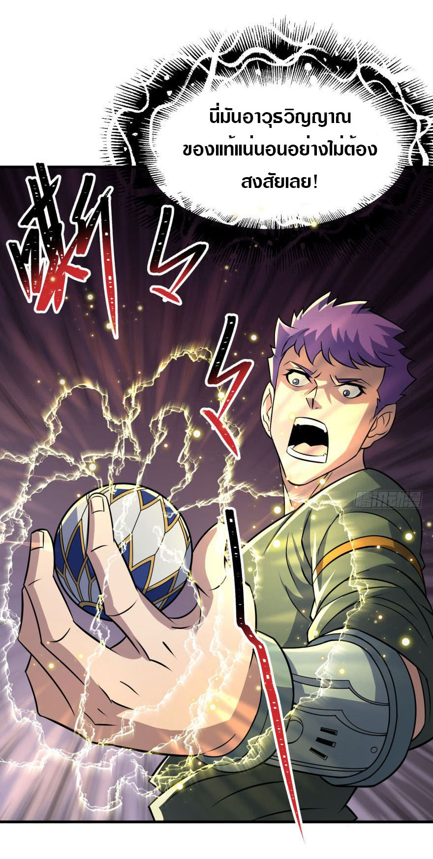 เธญเนเธฒเธเธกเธฑเธเธเธฐ เธเธฒเธฃเนเธ•เธนเธ