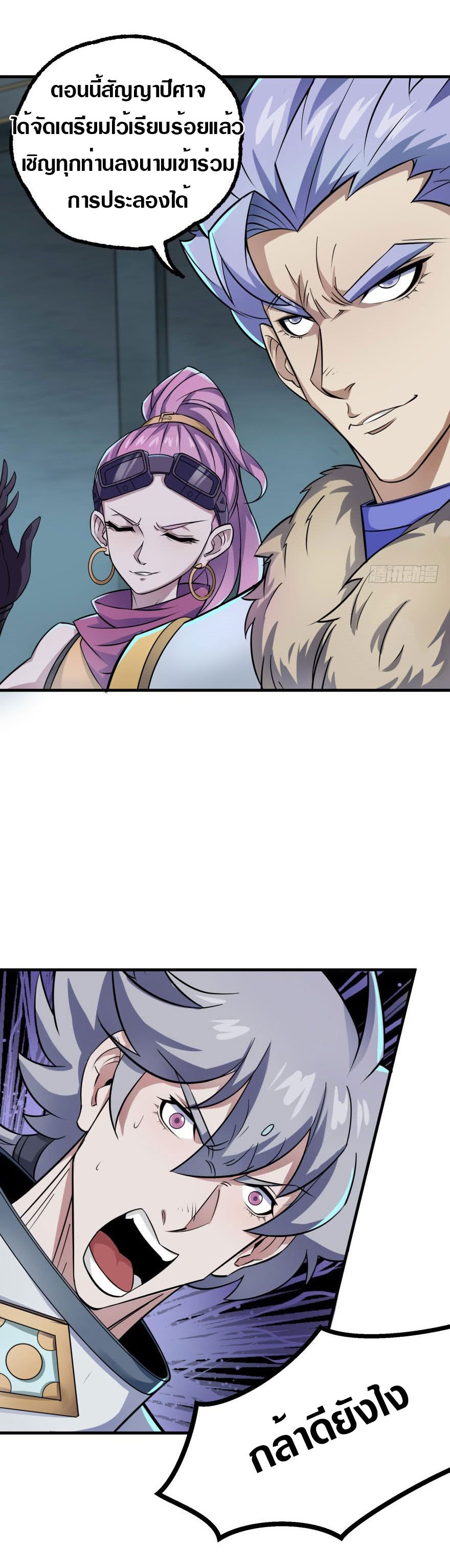 เธญเนเธฒเธเธกเธฑเธเธเธฐ เธเธฒเธฃเนเธ•เธนเธ