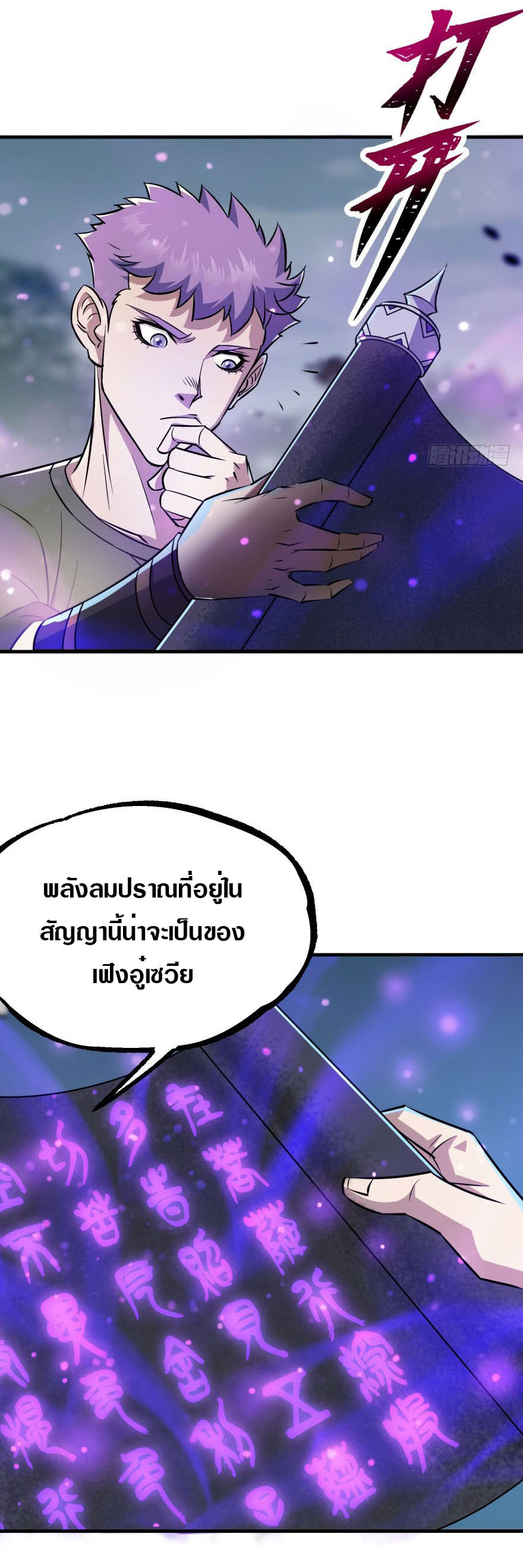 เธญเนเธฒเธเธกเธฑเธเธเธฐ เธเธฒเธฃเนเธ•เธนเธ