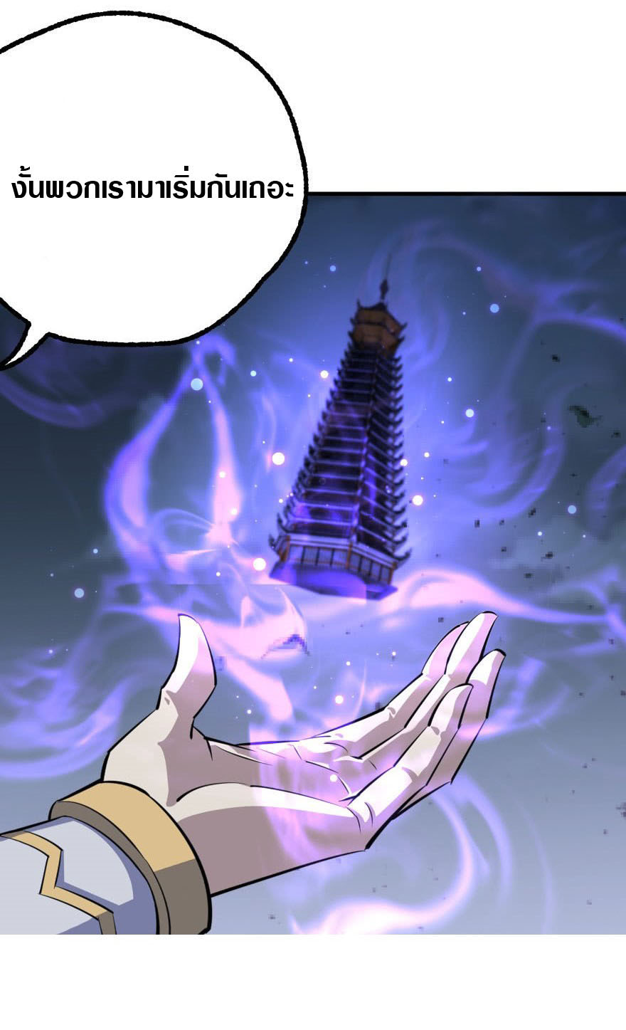 เธญเนเธฒเธเธกเธฑเธเธเธฐ เธเธฒเธฃเนเธ•เธนเธ