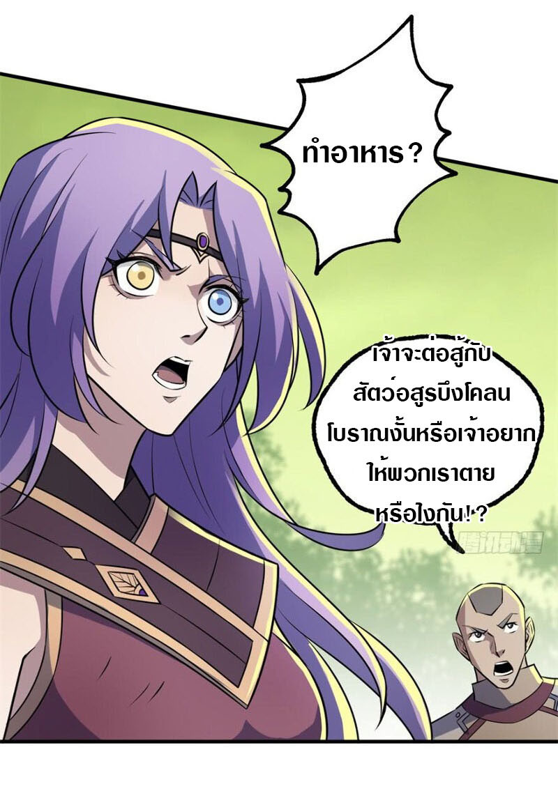 เธญเนเธฒเธเธกเธฑเธเธเธฐ เธเธฒเธฃเนเธ•เธนเธ