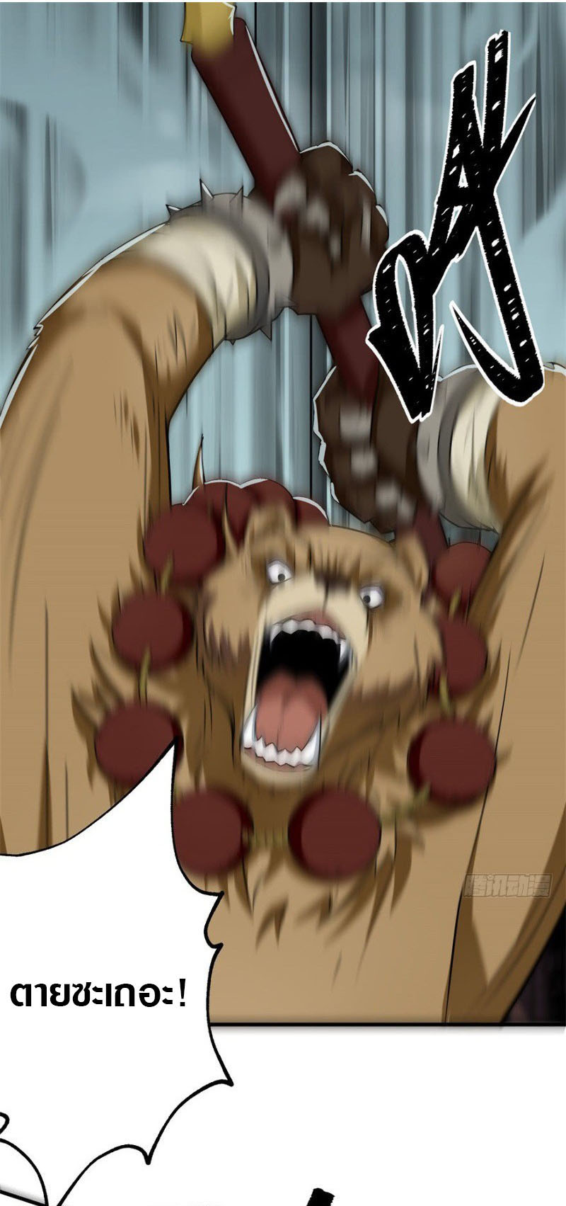 เธญเนเธฒเธเธกเธฑเธเธเธฐ เธเธฒเธฃเนเธ•เธนเธ