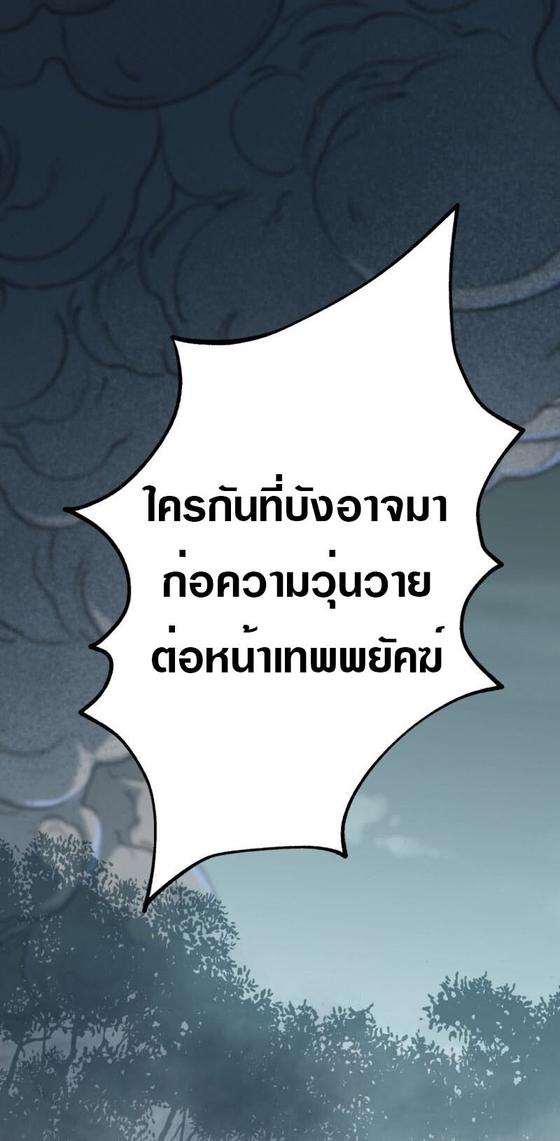 เธญเนเธฒเธเธกเธฑเธเธเธฐ เธเธฒเธฃเนเธ•เธนเธ