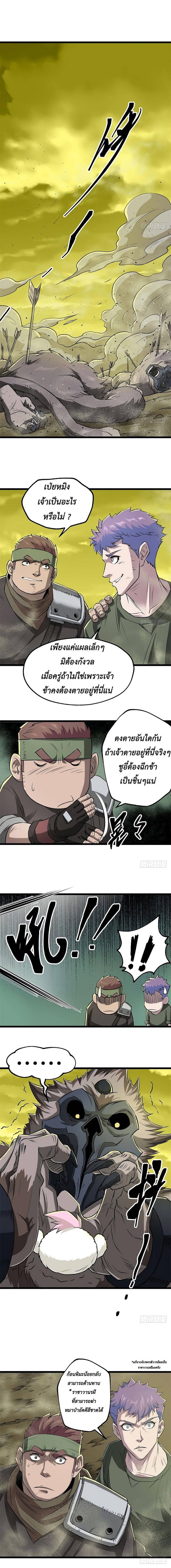 เธญเนเธฒเธ The Hunter
