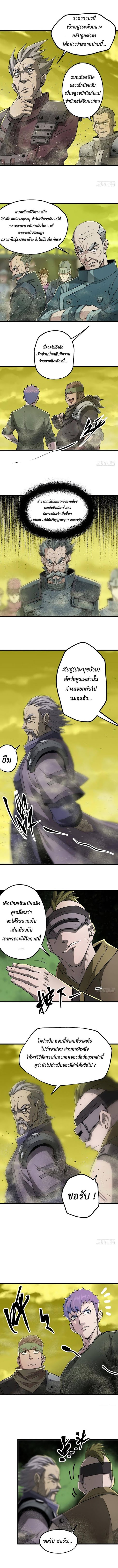 เธญเนเธฒเธ The Hunter