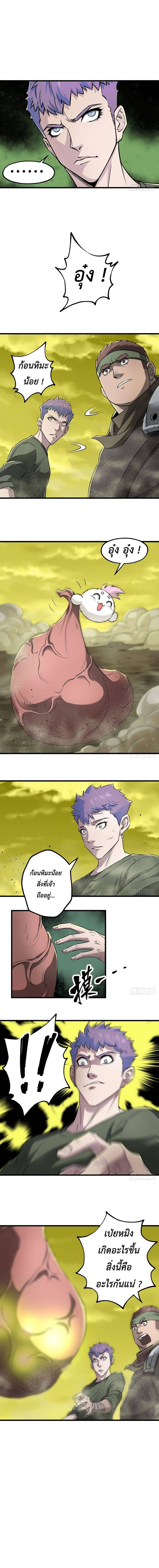 เธญเนเธฒเธ The Hunter