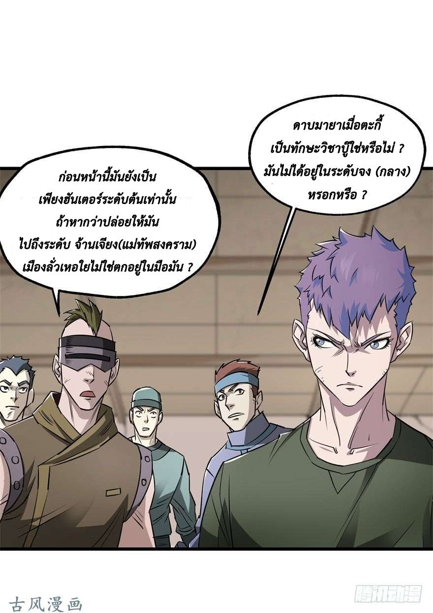 เธญเนเธฒเธ The Hunter