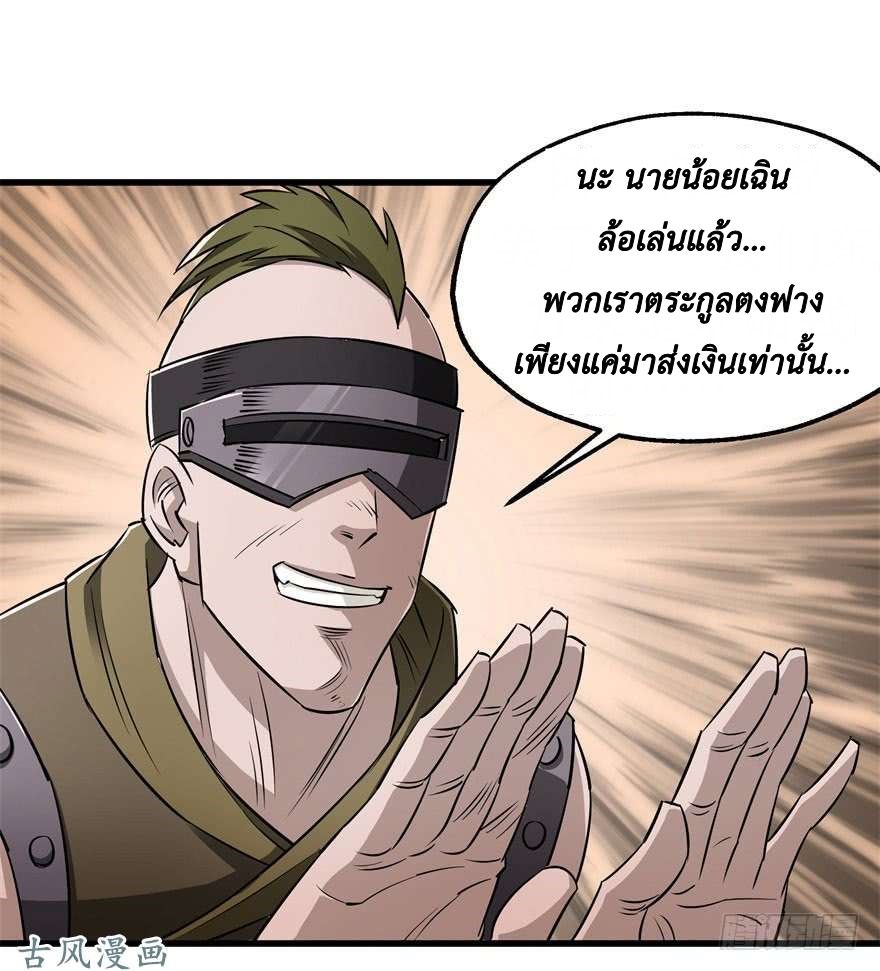 เธญเนเธฒเธ The Hunter