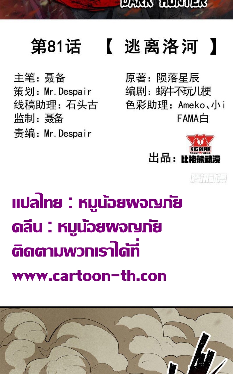 เธญเนเธฒเธ The Hunter